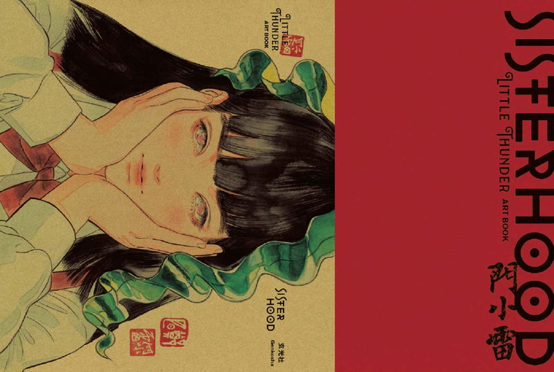 Sisterhood Little Thunder Art Book image 2