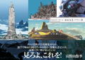 Creator's Note Tomoaki Okada Design Collection thumbnail 1