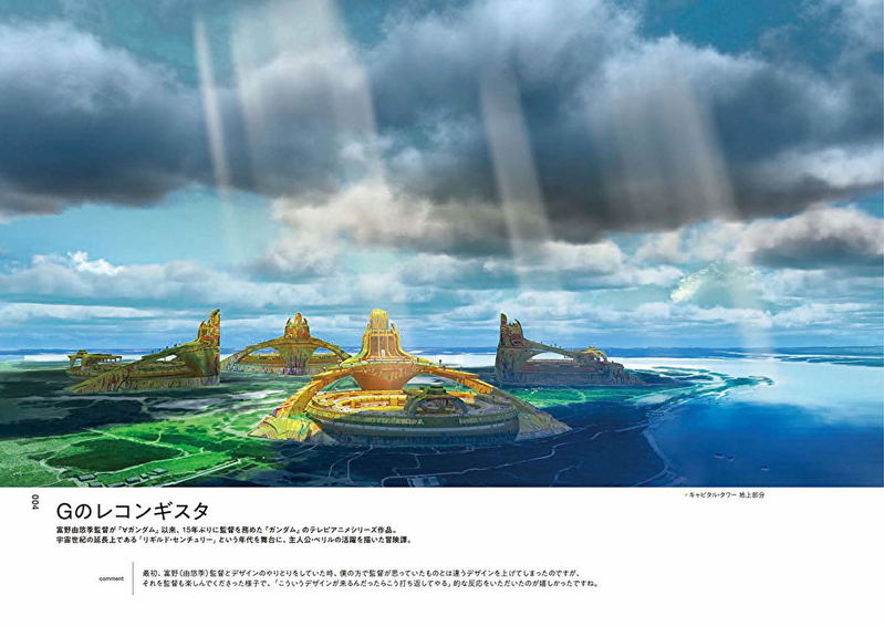 Creator's Note Tomoaki Okada Design Collection image 2