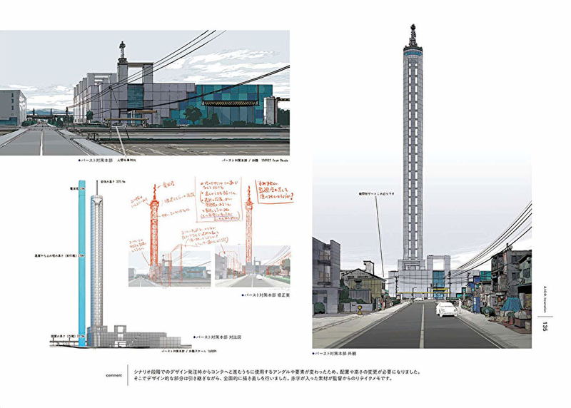 Creator's Note Tomoaki Okada Design Collection image 5