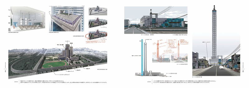 Creator's Note Tomoaki Okada Design Collection image 6