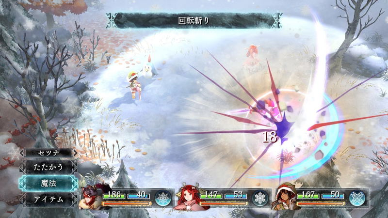 I Am Setsuna (English) image 2
