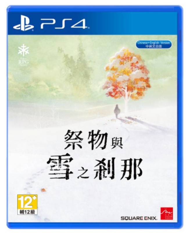 I Am Setsuna (English) image 1