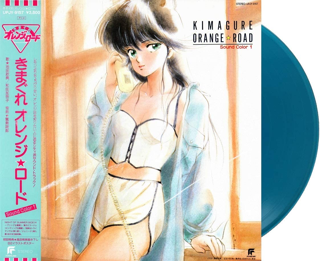 Kimagure Orange Road Sound Color 1 [Limited Edition] (Vinyl) (Re