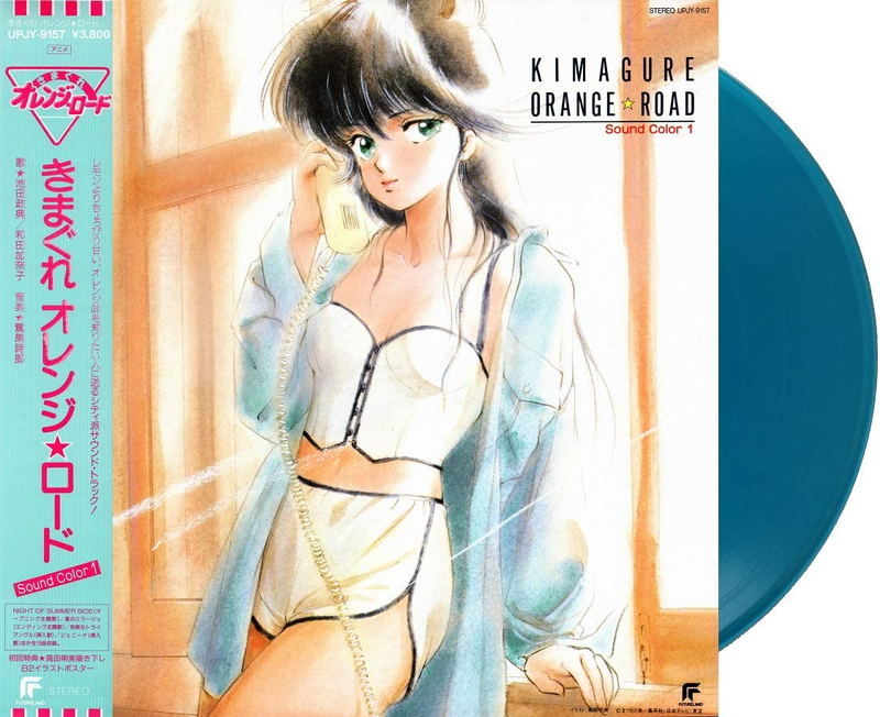 Kimagure Orange Road Sound Color 1 [Limited Edition] (Vinyl) (Re-press) image 1