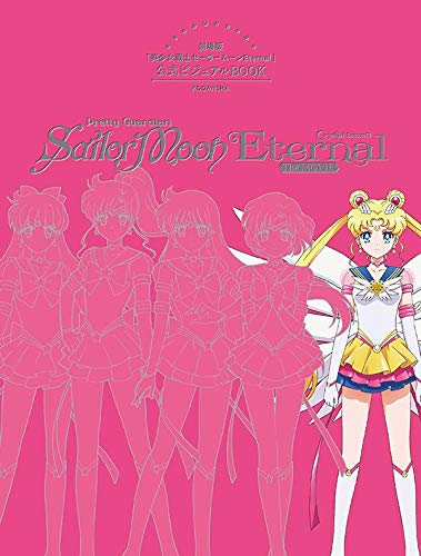 Pretty Guardian Sailor Moon Eternal: The Movie Official Visual Book image 1