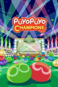 Puyo Puyo Champions <span class="ext ext_digital">digital</span> thumbnail 1