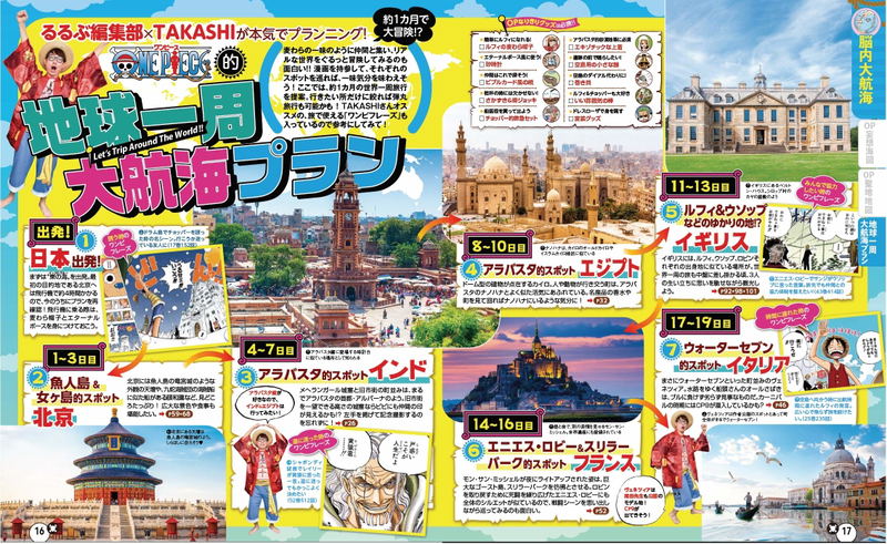 Rurubu One Piece image 4