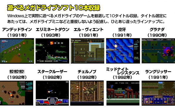Sega Hard Historia - Grand History Of The Magazines Featuring Sega