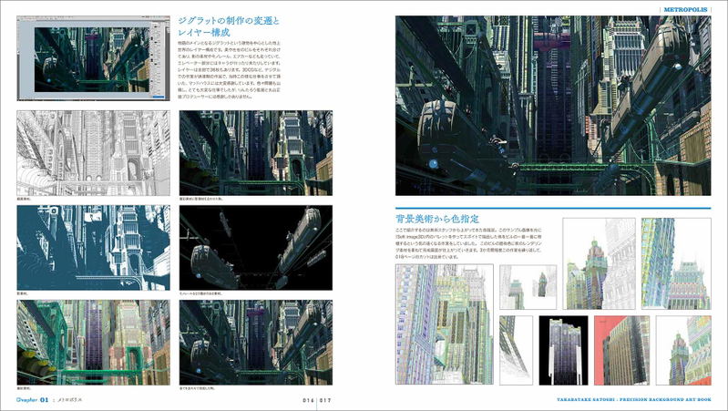 Takabatake Satoshi Precision Background Art Book image 3