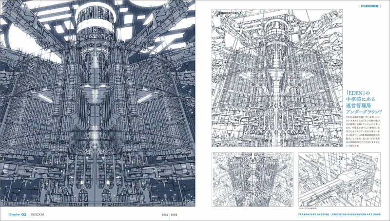 Takabatake Satoshi Precision Background Art Book image 4
