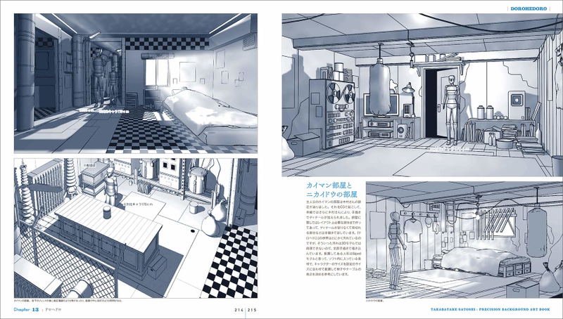 Takabatake Satoshi Precision Background Art Book image 6