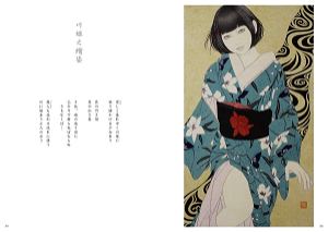 Ayashi No Ryo (Th Art Series)