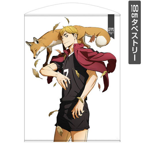 Haikyu!! To The Top - 100cm Wall Scroll: Miya Atsumu image 1