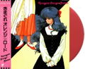 Kimagure Orange Road Station [Limited Edition] (Vinyl) (Re-press) thumbnail 1