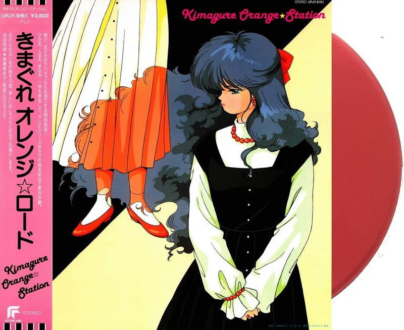 Kimagure Orange Road Station [Limited Edition] (Vinyl) (Re-press) image 1