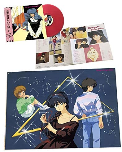 Kimagure Orange Road Station [Limited Edition] (Vinyl) (Re-press