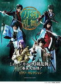 Piano Solo Musical Touken Ranbu - Bakumatsu Tenroden Piano Selection thumbnail 1