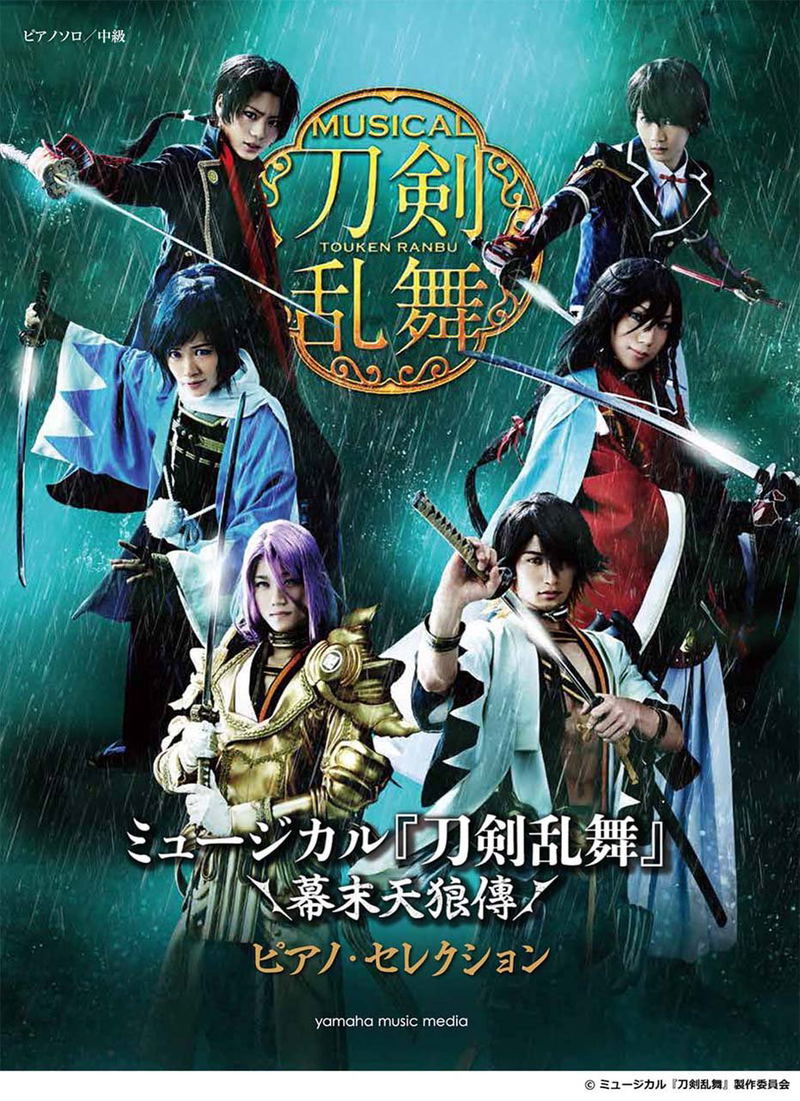 Piano Solo Musical Touken Ranbu - Bakumatsu Tenroden Piano Selection image 1