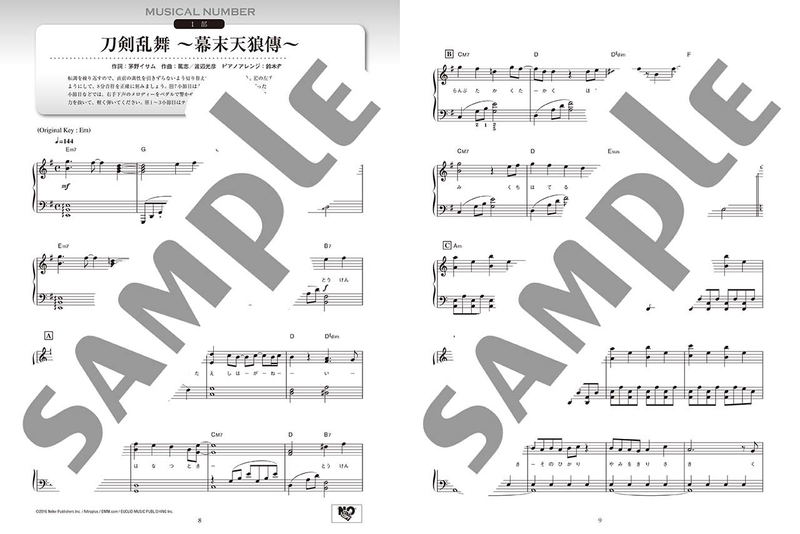 Piano Solo Musical Touken Ranbu - Bakumatsu Tenroden Piano Selection image 2