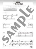 Piano Solo Musical Touken Ranbu - Bakumatsu Tenroden Piano Selection thumbnail 4