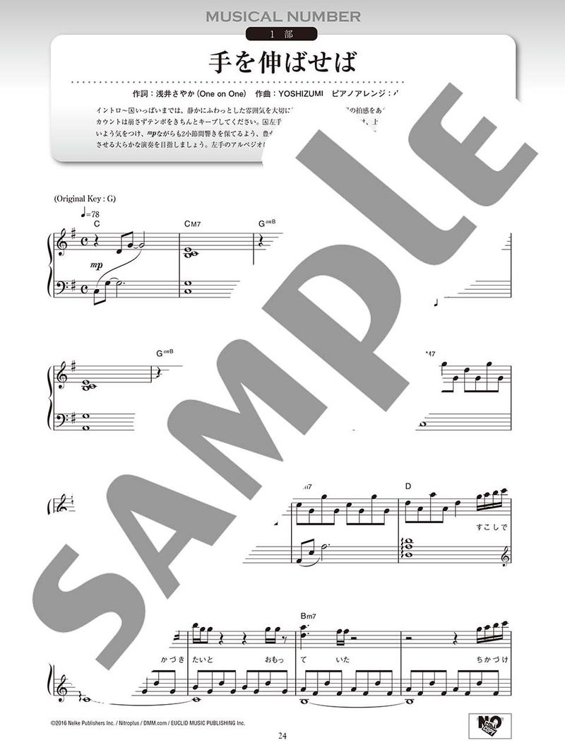 Piano Solo Musical Touken Ranbu - Bakumatsu Tenroden Piano Selection image 4