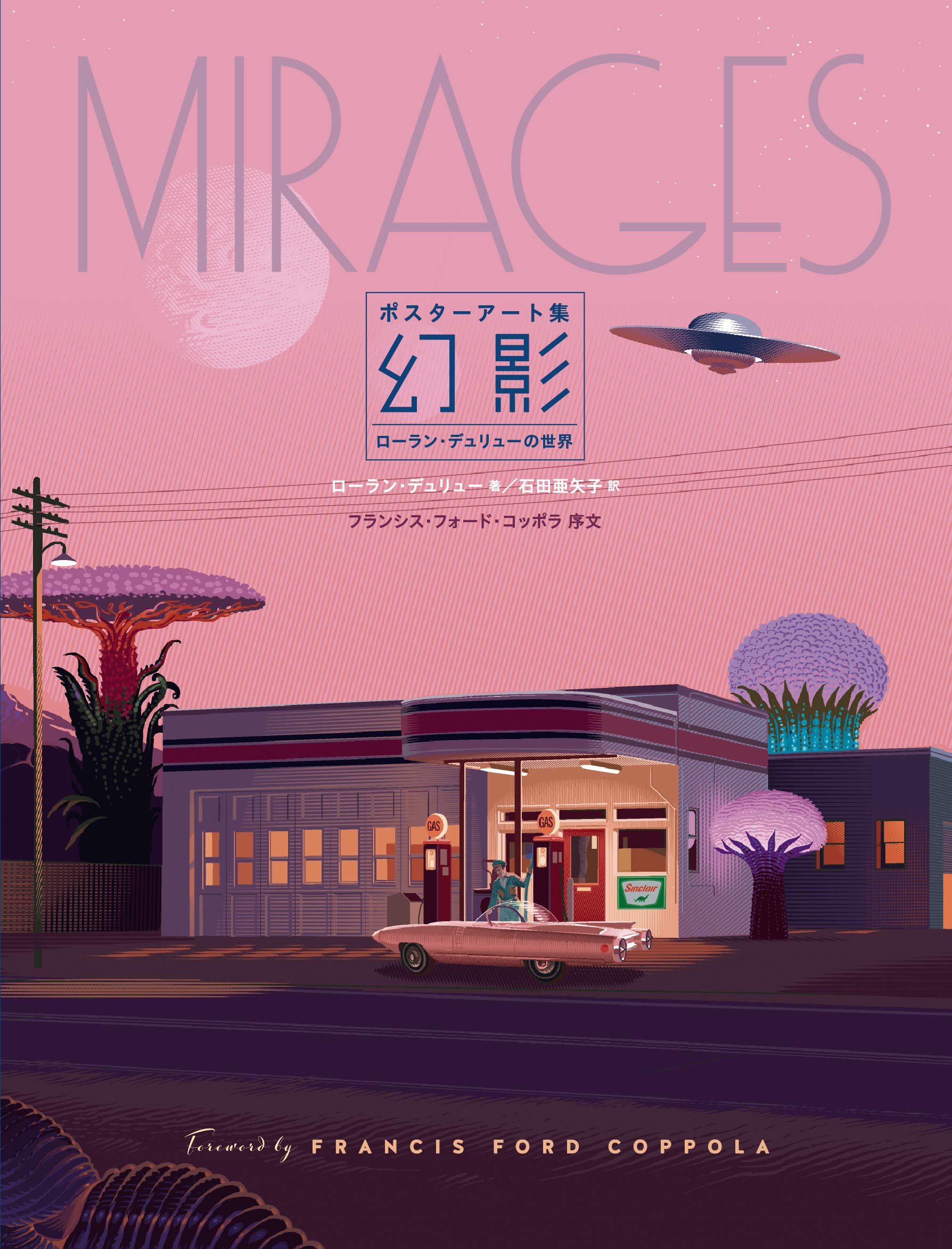 ゴジラ ポスター Laurent Durieux