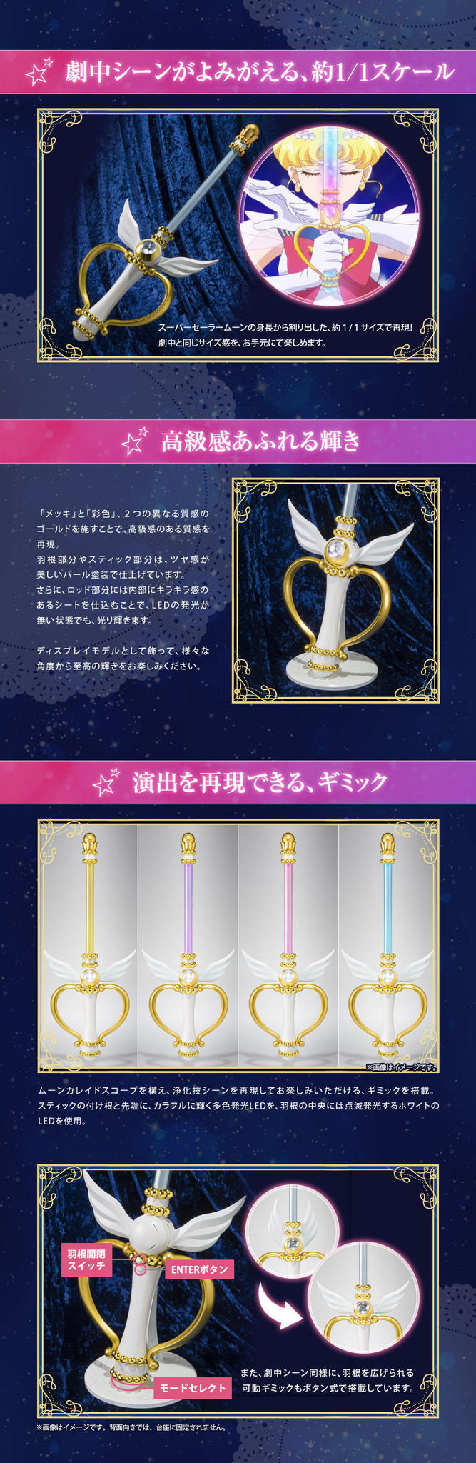 PROPLICA Bishoujo Senshi Sailor Moon Eternal: Moon Kaleidoscope image 8