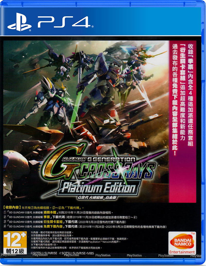 SD Gundam G Generation Cross Rays [Platinum Edition] (Chinese) image 1