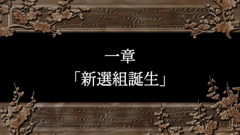 Bakumatsu Renka Shinsengumi: Jinchuu Houkoku no Shi (English) image 4