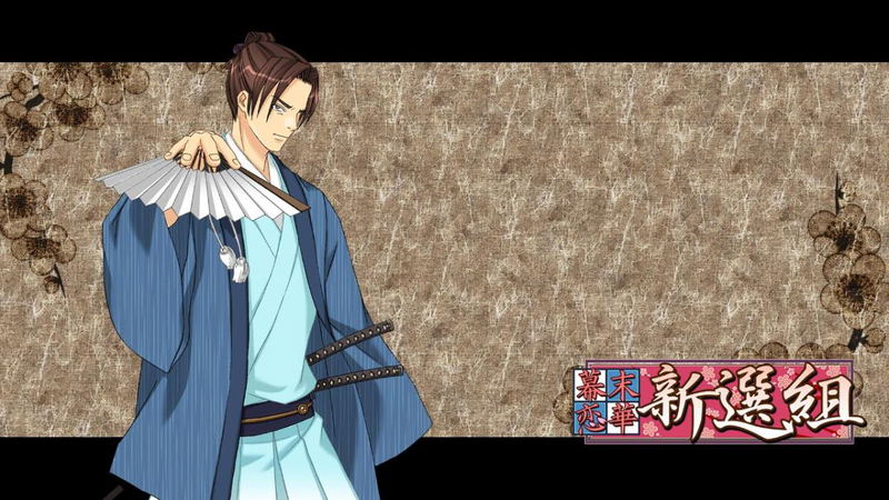 Bakumatsu Renka Shinsengumi: Jinchuu Houkoku no Shi (English) image 5