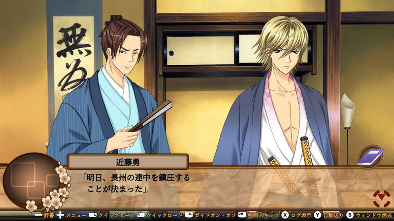Bakumatsu Renka Shinsengumi: Jinchuu Houkoku no Shi (English) image 8