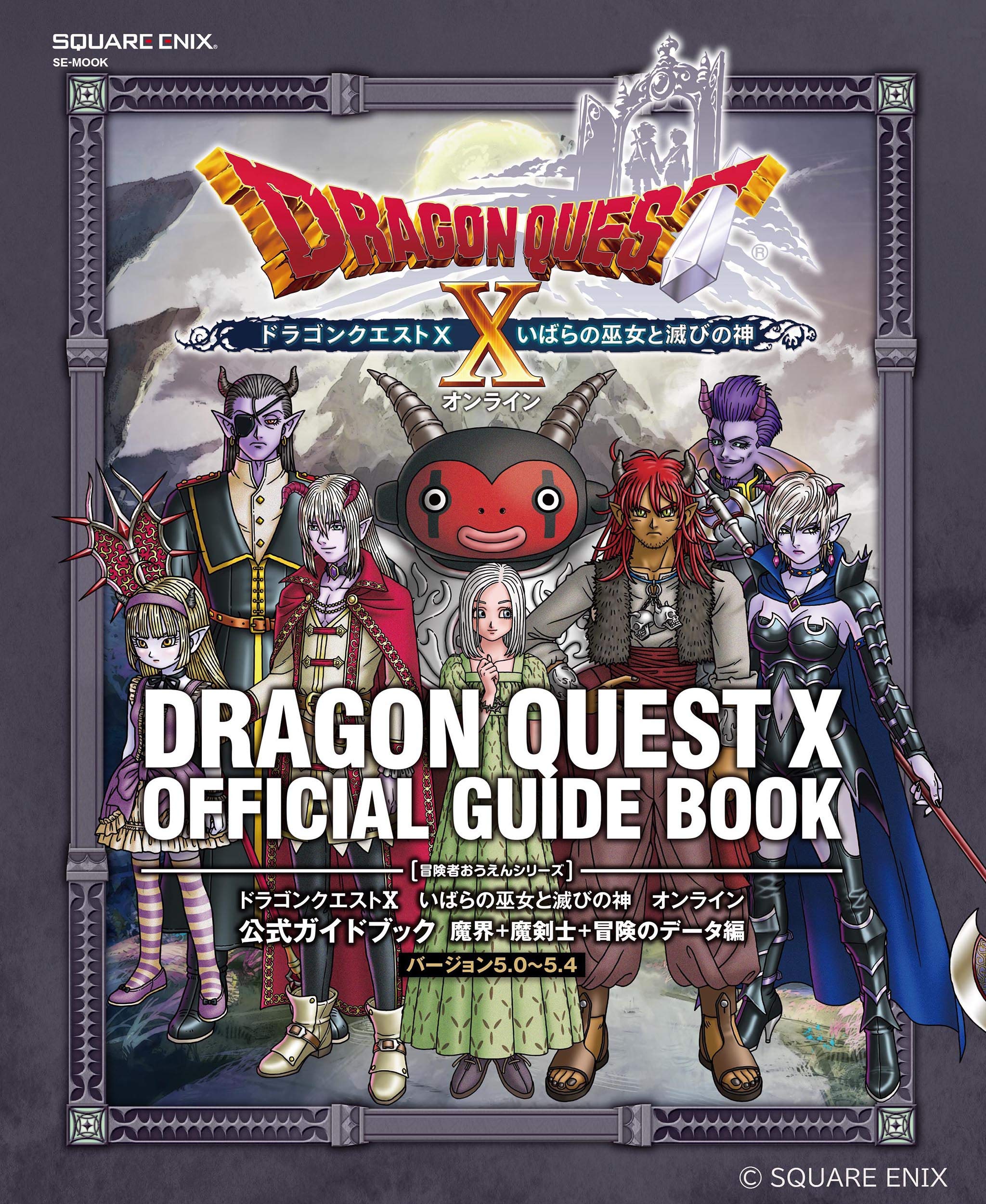 Dragon Quest X Thorn Priestess And God Of Destruction Online Official   Dragon Quest X Thorn Priestess And God Of Destruction Online Off 657095.1 