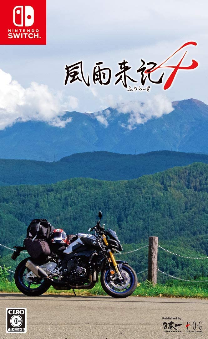 Fuuraiki 4 image 1