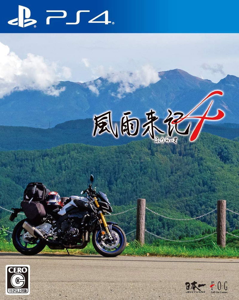 Fuuraiki 4 image 1