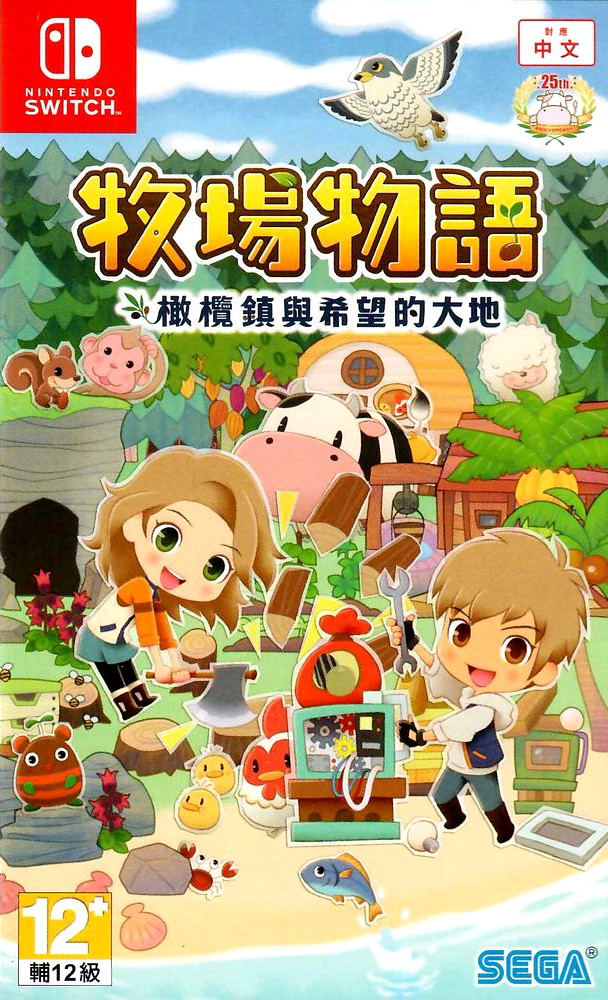 Story of Seasons: Pioneers of Olive Town (Chinese) image 1