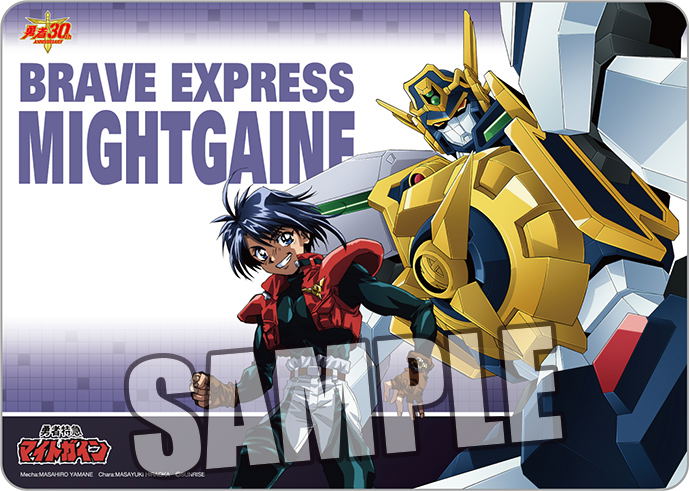 The Brave Express Might Gaine Character Rubber Mat image 1