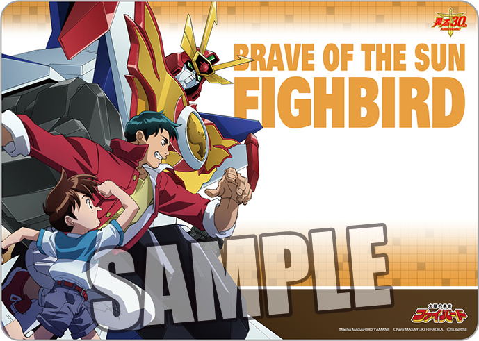 The Brave Fighter of Sun Fighbird Character Rubber Mat image 1