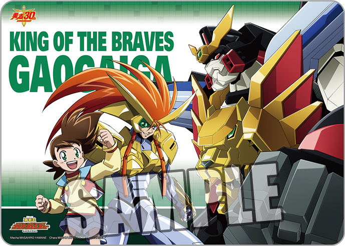 The King of Braves GaoGaiGar Character Rubber Mat image 1