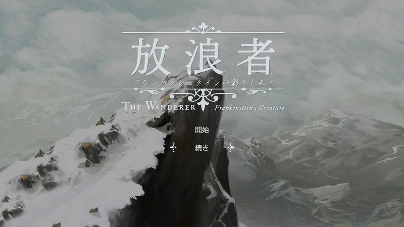 The Wanderer: Frankenstein's Creature (English) image 9