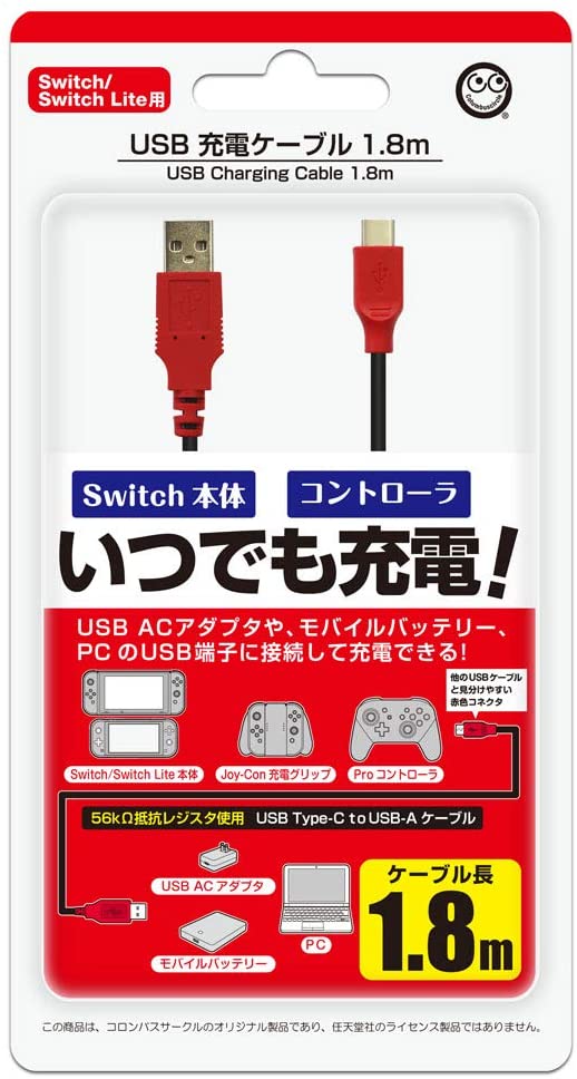Charging Cable Does Nintendo Switch Lite Come With Charger Charge