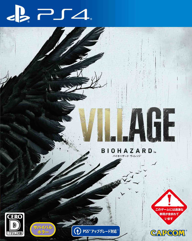 Biohazard Village image 1