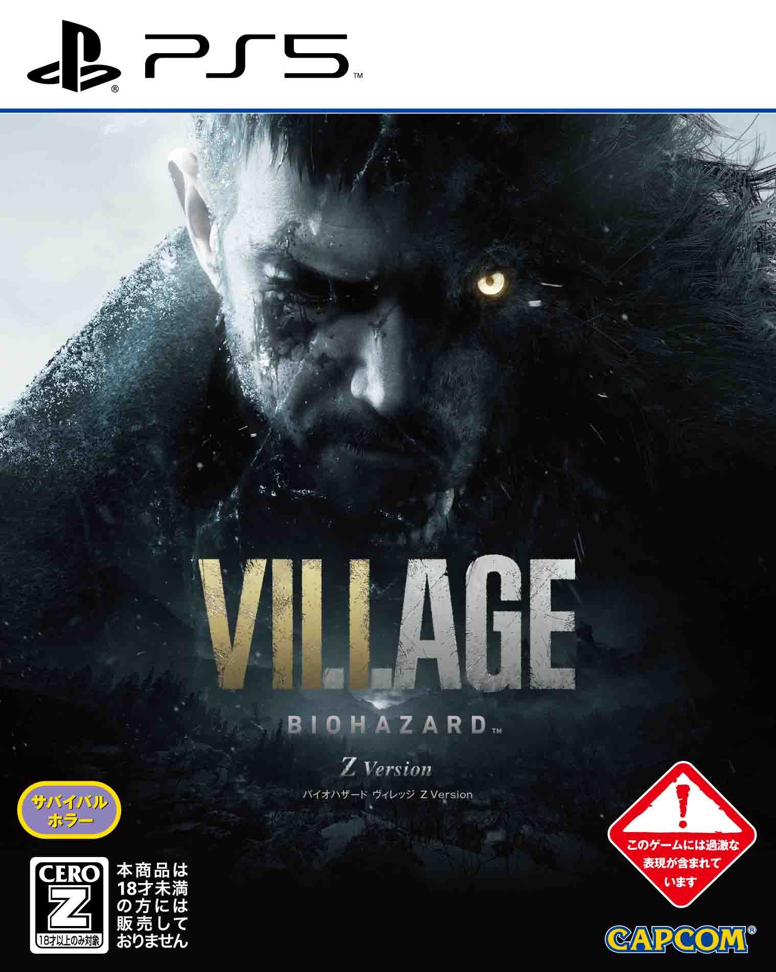 Biohazard Village [Collector's Edition] (Z Version) for PlayStation 5