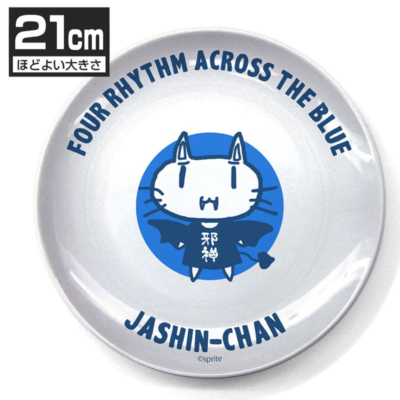 Four Rhythm Across The Blue - Evil God's 21cm Rice Plate image 1