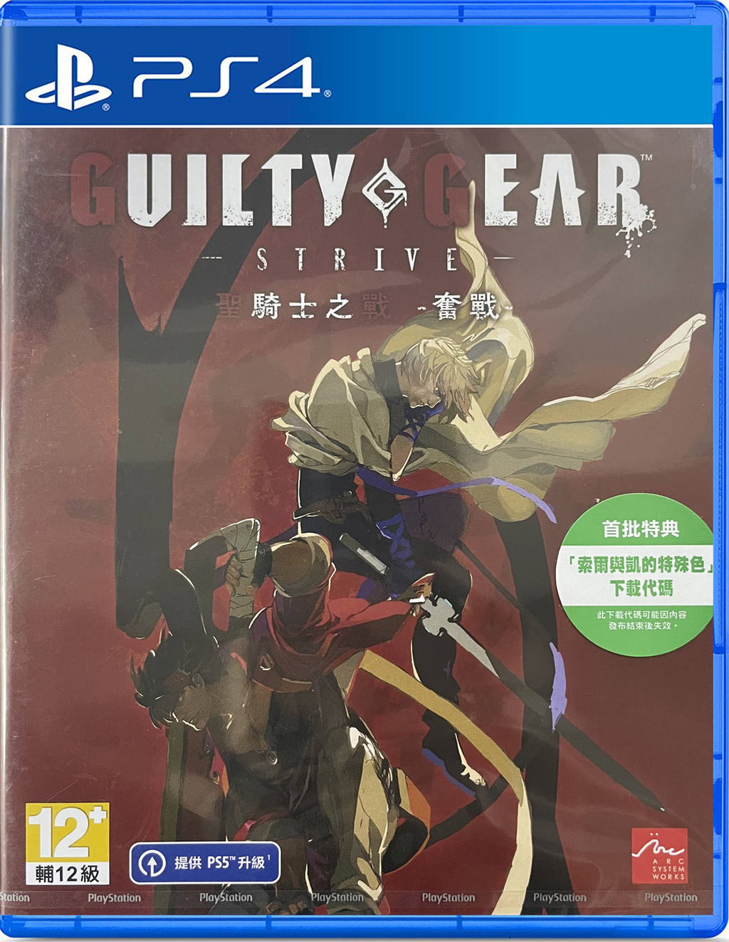 Guilty Gear -strive- (chinese) For Playstation 4