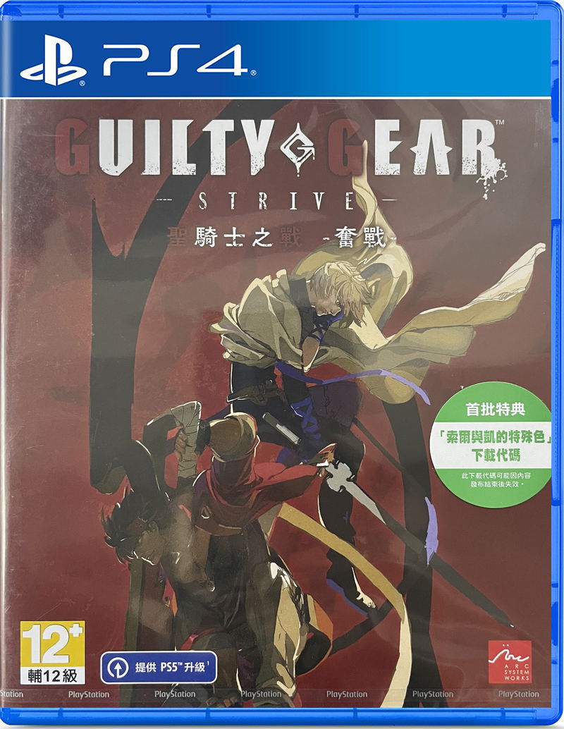 Guilty Gear -Strive- (Chinese) image 1