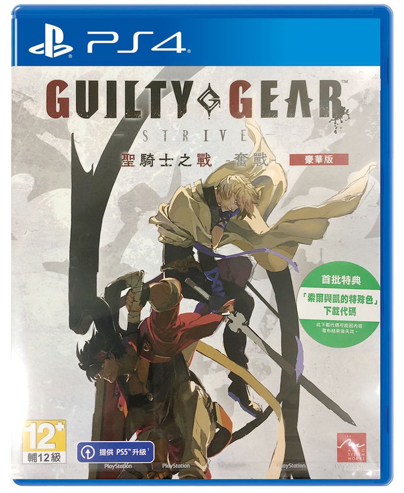 Guilty Gear -Strive- [Ultimate Edition] (Chinese) image 1