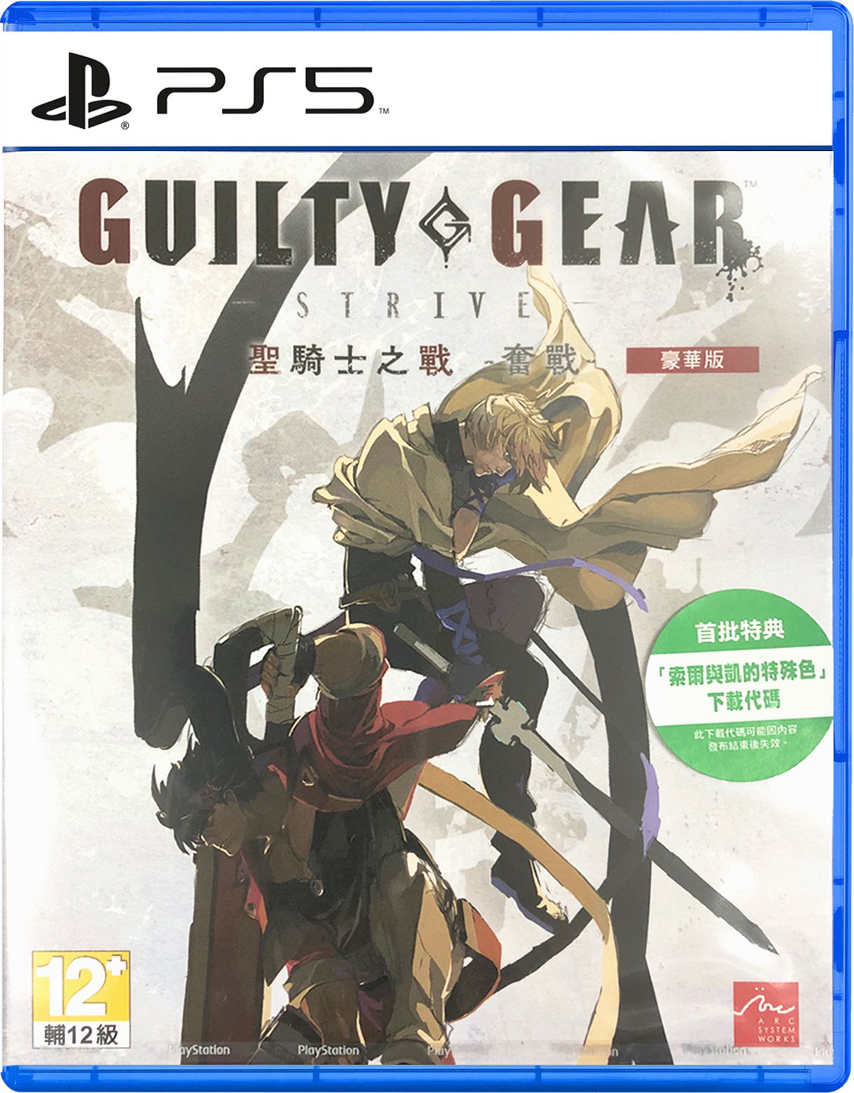 Guilty Gear -Strive- [Ultimate Edition] (Chinese) for PlayStation 5