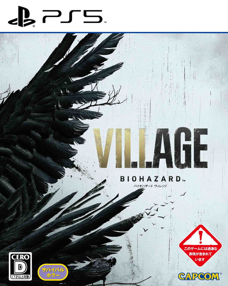 Biohazard Village [Collector's Edition] image 2