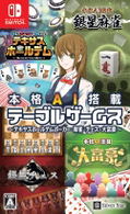 Silver Star Japan Table Games thumbnail 1